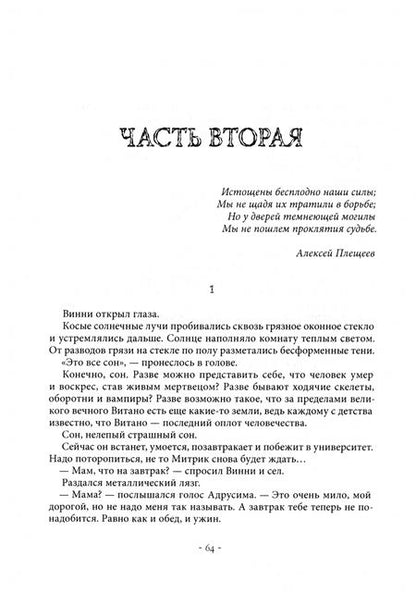 Фотография книги "Костин, Гравицкий: Живое и мертвое. Книга 4. Мертвее мертвого"