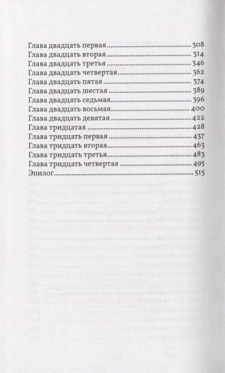 Фотография книги "Костин: Немец"