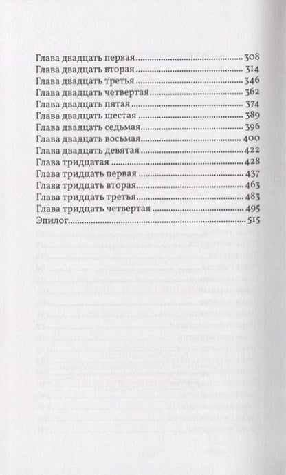 Фотография книги "Костин: Немец"