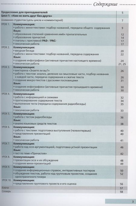 Фотография книги "Костина Ирина: Надежда. Цикл 1. Цикл 2."