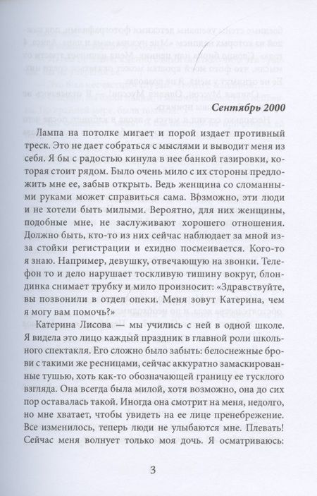 Фотография книги "Косточкина: Мое лимонное дерево"