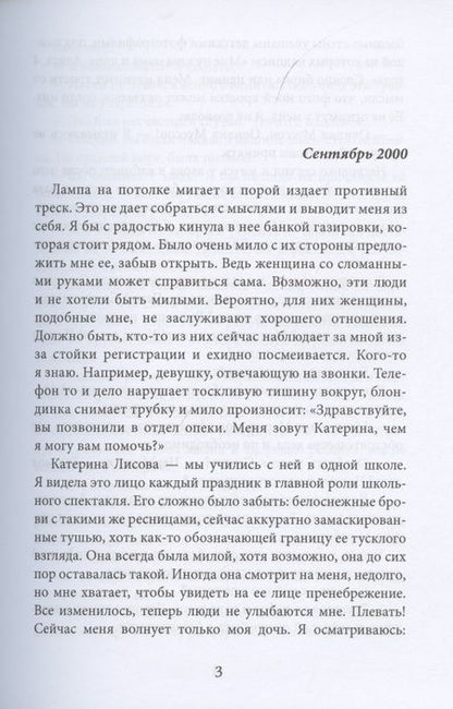 Фотография книги "Косточкина: Мое лимонное дерево"