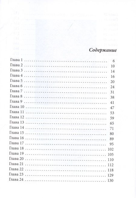 Фотография книги "Косточкина: Венера. Дьявол тоже исполняет желания"