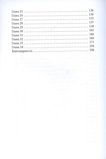 Фотография книги "Косточкина: Венера. Дьявол тоже исполняет желания"