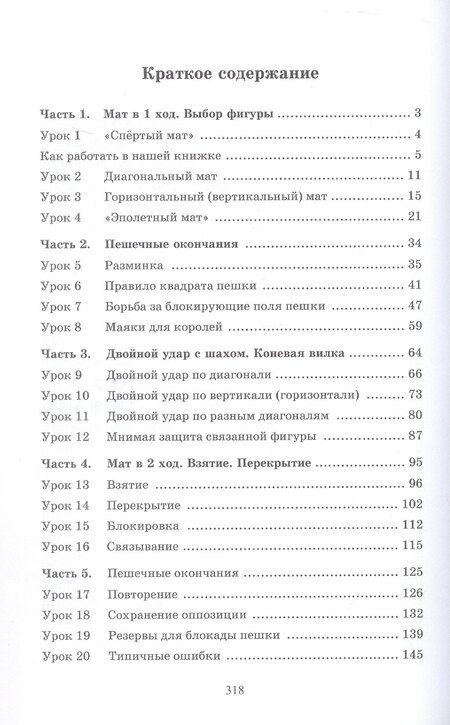 Фотография книги "Костров, Рожков: 1000 задач и примеров для шахматистов юношеских разрядов"