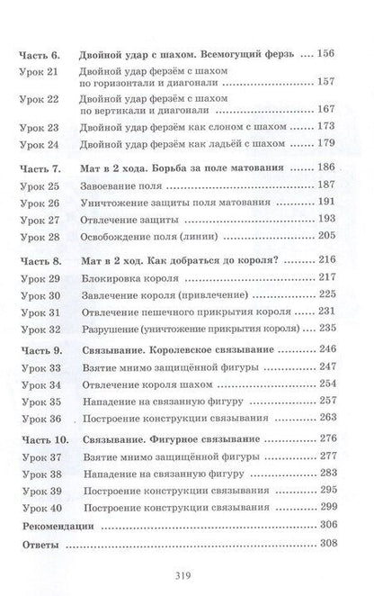 Фотография книги "Костров, Рожков: 1000 задач и примеров для шахматистов юношеских разрядов"