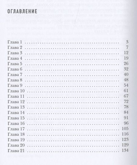 Фотография книги "Кострова: Одержимый тобой"