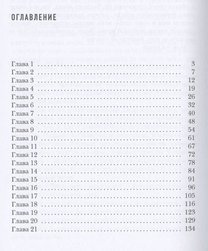 Фотография книги "Кострова: Одержимый тобой"