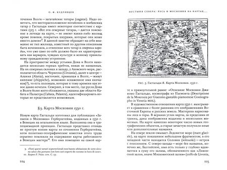 Фотография книги "Костюкович, Гринцер, Муравьева: Ad virum illustrem. К 70-летию Михаила Леонидовича Андреева"