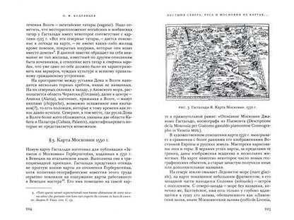 Фотография книги "Костюкович, Гринцер, Муравьева: Ad virum illustrem. К 70-летию Михаила Леонидовича Андреева"