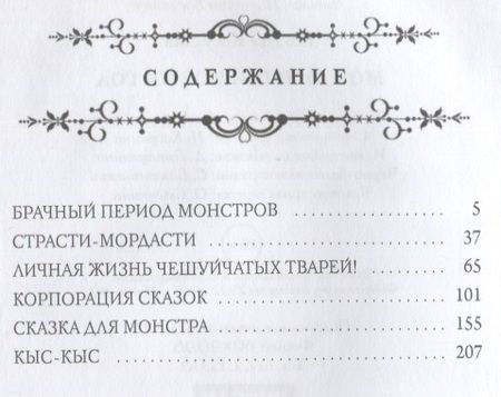 Фотография книги "Косухина: Мой лучший Новый Год"