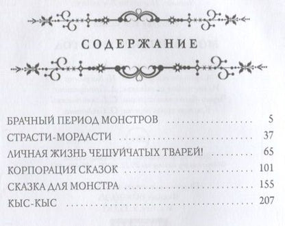 Фотография книги "Косухина: Мой лучший Новый Год"