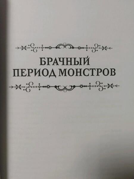 Фотография книги "Косухина: Мой лучший Новый Год"