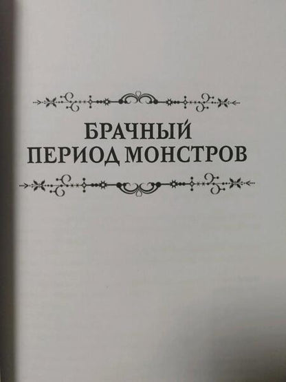 Фотография книги "Косухина: Мой лучший Новый Год"