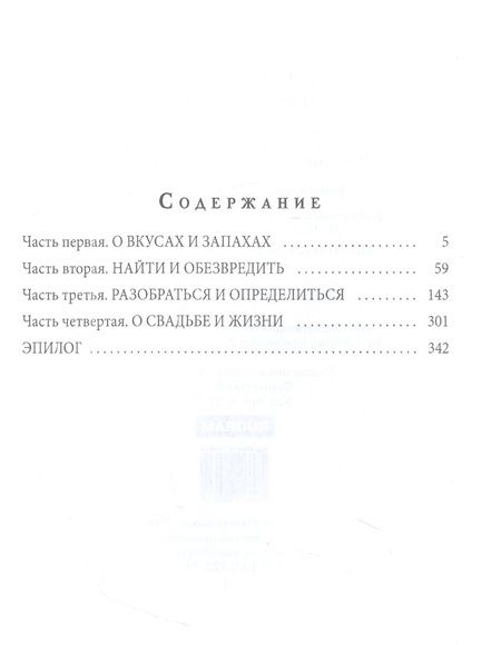 Фотография книги "Косухина: О вкусах не спорят, о вкусах кричат"