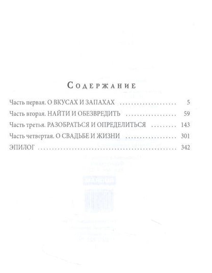 Фотография книги "Косухина: О вкусах не спорят, о вкусах кричат"