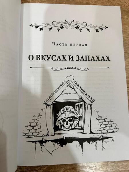 Фотография книги "Косухина: О вкусах не спорят, о вкусах кричат"