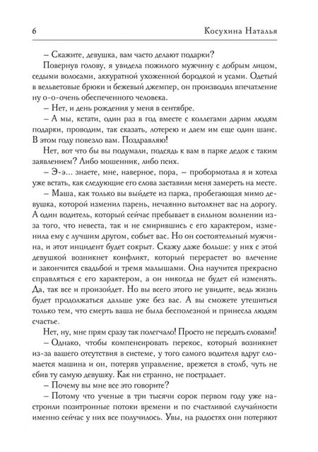 Фотография книги "Косухина: Синяя сага 1. Синий, хвостатый, влюбленный"