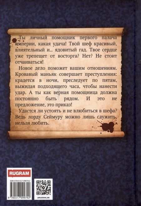 Фотография книги "Косухина: Служить, нельзя любить! Любовь до гроба"