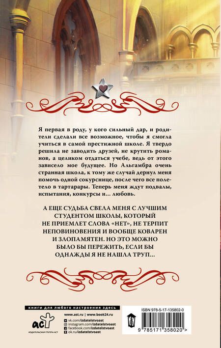 Фотография книги "Косухина: Темный поцелуй"