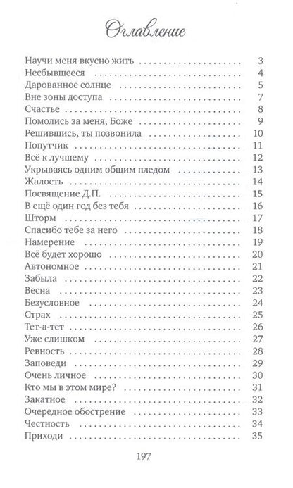 Фотография книги "Косяк: Шах_маты"