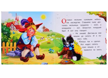 Фотография книги "Кот в сапогах. Книжка-картонка"