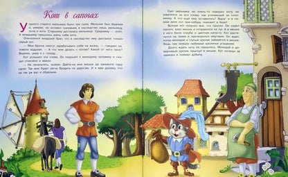 Фотография книги "Кот в сапогах. Стойкий Оловянный солдатик"