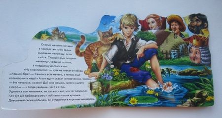 Фотография книги "Кот в сапогах (мини)"