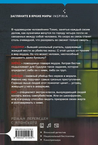 Фотография книги "Котаро Исака: Кузнечик"