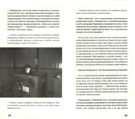Фотография книги "Котельников, Аксенов: Качели и пытки. Ультимативный гид по современному русскому андеграунду"