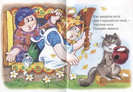 Фотография книги "Котенька-коток"