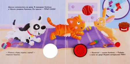 Фотография книги "Котенок. Книжка со звуковой кнопкой"
