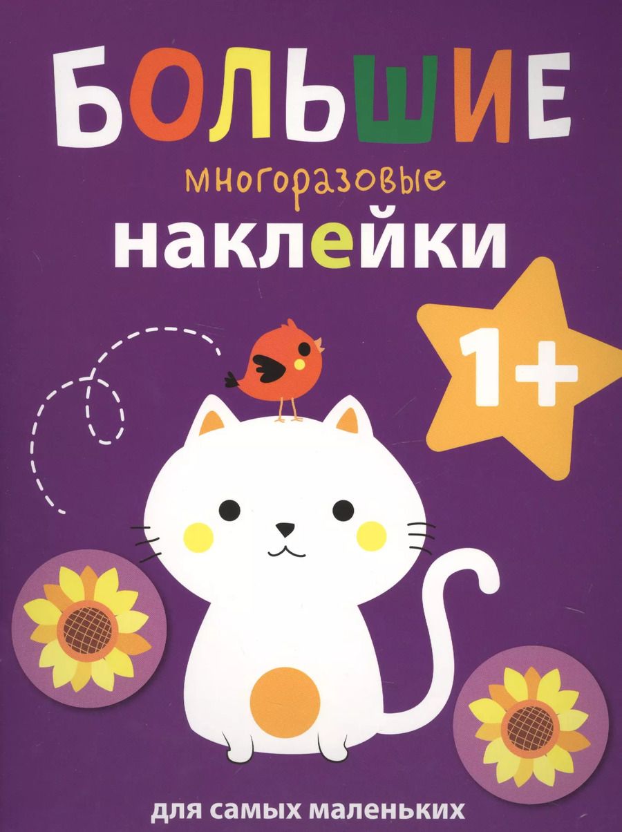 Обложка книги "Котенок"
