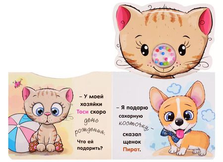 Фотография книги "Котенок"