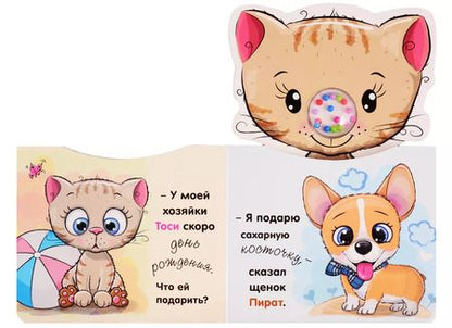 Фотография книги "Котенок"