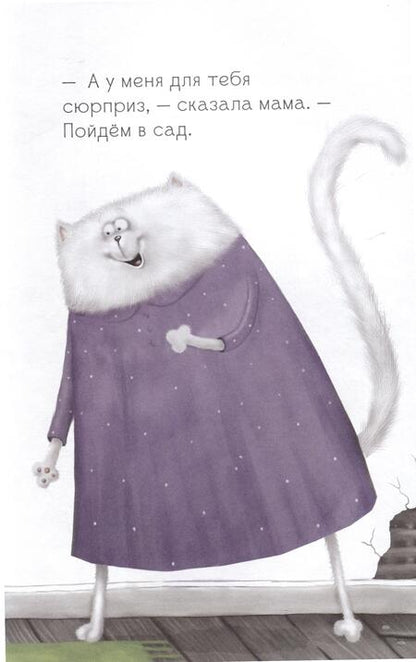 Фотография книги "Котенок Шмяк. Спокойной ночи, Шмяк!"