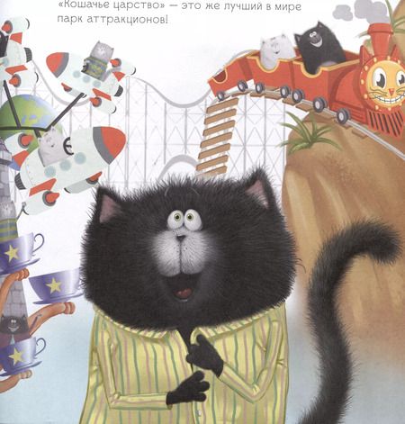 Фотография книги "Котенок Шмяк и сестренка Плюша"