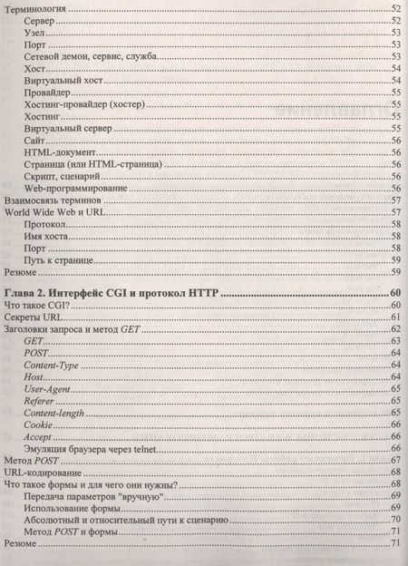 Фотография книги "Котеров: PHP 7"