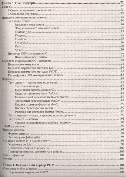 Фотография книги "Котеров: PHP 7"