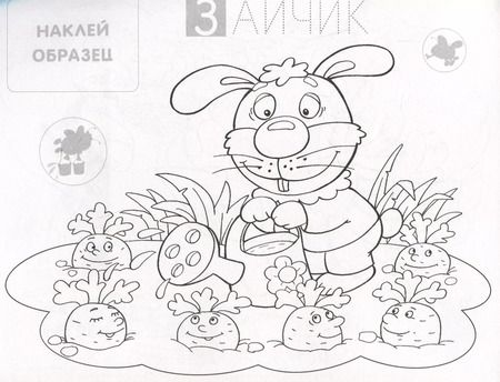Фотография книги "Котик. Раскраска с наклейками"