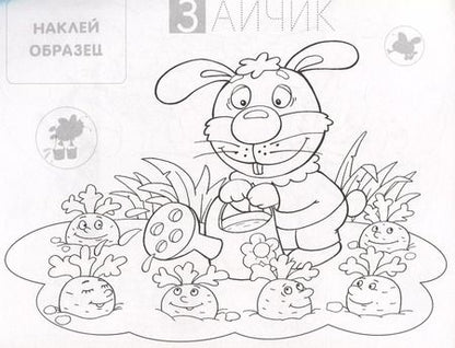 Фотография книги "Котик. Раскраска с наклейками"
