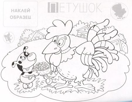 Фотография книги "Котик. Раскраска с наклейками"