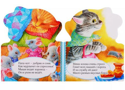 Фотография книги "Котик"