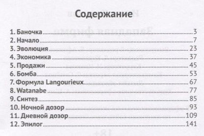 Фотография книги "Котыхов: Западная фирма"