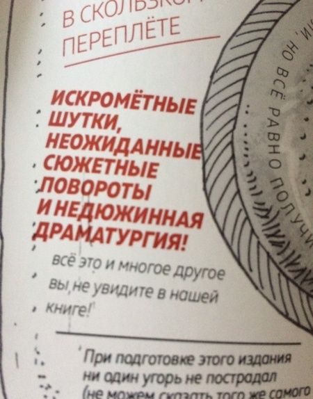 Фотография книги "Котков, Ким, Еронин: Игорь Угорь. Том 1"