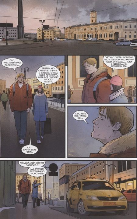 Фотография книги "Котков, Еронин: Герои и монстры"