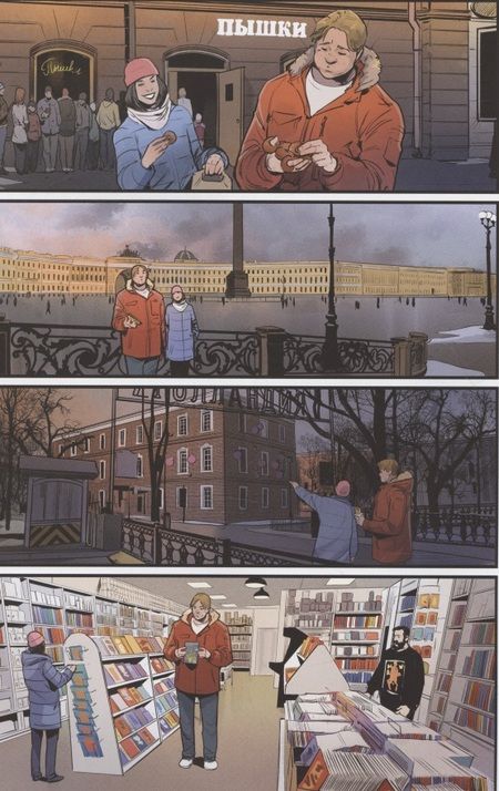 Фотография книги "Котков, Еронин: Герои и монстры"