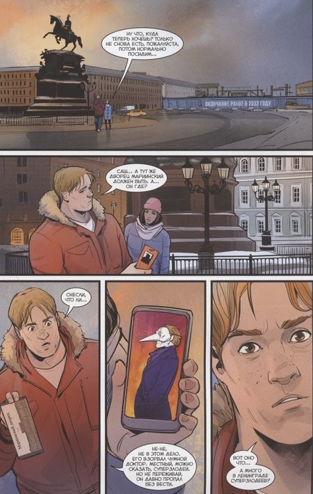 Фотография книги "Котков, Еронин: Герои и монстры"