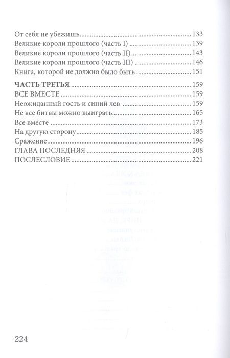 Фотография книги "Котлер: Неизвестный С.: сказочный повесть"