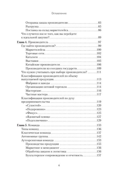 Фотография книги "Котлов: Маркетплейсы. Увеличиваем продажи, повышаем прибыль"